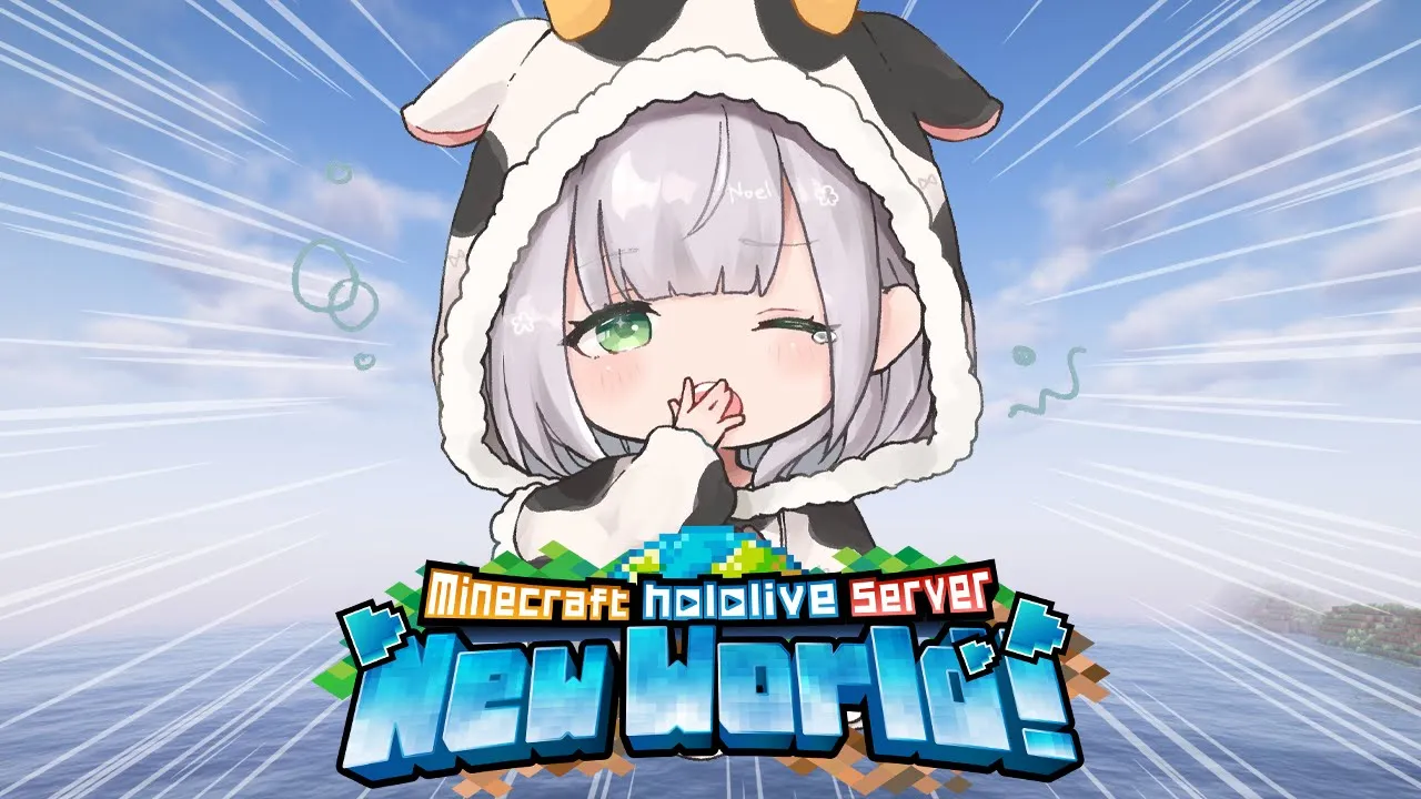 【Minecraft】0から始まる新ホロ鯖！！！まだみぬ動物を探したりしたい！【白銀ノエル/ホロライブ】
