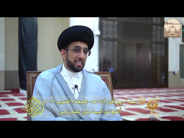 ⁣أطلع من البيت بدون علم زوجي - سماحة السيد موسى العلي