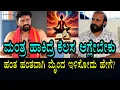 ಹಂತ ಹಂತವಾಗಿ ಮೈಯಿಂದ ಇಳಿಸುವ ವಿಧಾನ । ಸಿದ್ದಿ ಮಾಡಿರುವ ಮಂತ್ರ ಹಾಕಿದ್ರೆ ಕೆಲಸ ಆಗಲೇಬೇಕು