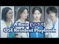 A Race OST Resident Playbook Easy Lyric