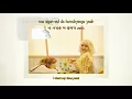 [ENGSUB + KARA] 볼빨간사춘기(Bolbbalgan4) - #첫사랑(First Love)