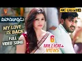 Download Lagu My Love is Back Full Video Song 4K | Mahanubhavudu Telugu Movie | Sharwanand | Mehreen | Thaman S