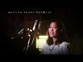 ごめんね・・・[Gomenne]　髙橋真梨子[Mariko Takahashi]　Unplugged cover by Ai Ninomiya