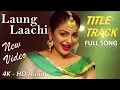 Download Lagu Laung Laachi - Sundali Sundali Title Song | 4K Video | Neeru Bajwa | Amberdeep S | 🎧 HD Audio