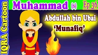 Download Munafiq Abdullah bin Ubai: Prophet Stories Muhammad (s) Ep 36 | Islamic Cartoon Video |Quran Stories MP3