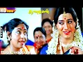 Download Lagu Poo Choodum HD | Prashanth | Suneha | Uma Ramanan | Sunandha | Aanazhagan | Tamil Hit Songs