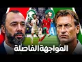 الفرصة الأخيرة للسكيتيوي من أجل ضمان التأهل! من هو المنتخب السعودي؟