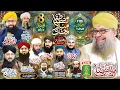 Lagu Live _ Mehfil Milad Mustafa _ Owais Raza Qadri _ Ahmed Garden GT Road Manawan _ Alnoor Media
