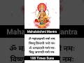 Download Lagu Mahalakshmi Mantra || Om Mahalakshmi Namo Namah || Laxmi Mantra Lyrics || Anuradha Paudwal