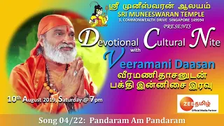 pandaram am pandaram pazhani malai pandaram