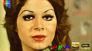 فیلم قدیمی نان و نمک ۱۳۵۶ رنگی اچ دی 