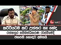 Download Lagu කට්ටියටම කට උත්තර නෑ නේදරත්නපුර සම්බන්ධීකරණ රැස්වීමෙදීජනපති හොඳට අමතයි
