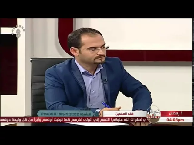 ⁣السيد خضير المدني _ فقه الصائمين 7 / 6 / 2016