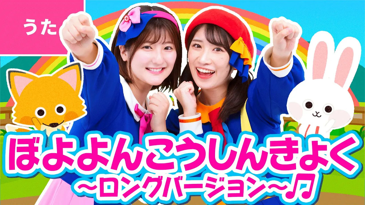 子供たちに大人気！保育やレクリエーションでノリノリになる曲集