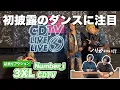 Lagu 【一緒に見ようぜ！！】Number_i '3XL' ダンスパフォーマンス初公開 CDTV