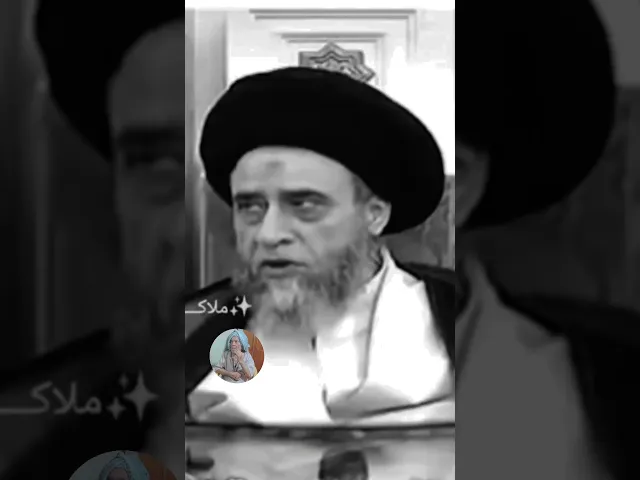أذا تصافح المؤمنان... 🙏❤سيد صباح شبر
