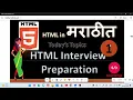 Live HTML CSS JavaScript Interview Preparation Top Questions Answers for Frontend Jobs 2025