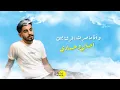 سحابة حلمنا (حصرياً) | الياس الستّة 2020