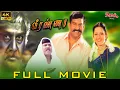 Download Lagu Veeranna Tamil Full Movie HD | Napoleon | Preethi Varma | Vadivelu | Action Drama | Video Park Tamil