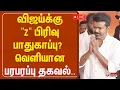 Download Lagu 🔴LIVE: விஜய்க்கு \