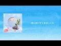 ブルーアンビエンス (feat. asmi) - Mrs. GREEN APPLE【日本語字幕/歌詞】