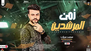 موال زمن المرشدين اا جديد      محمد مزيكا   مصطفي باسط   مواويل شعبي كل يوم جديد      دندنها