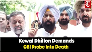 Kewal Dhillon Demands CBI Probe Into Gulzar Singh’s Death, Seeks Punjab CM’s Resignation