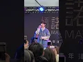 #魏嘉瑩 #我很好 #五月天明日舞台
