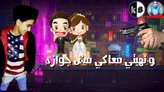 بنت شمال ملهاش عازه سامر مدني               دندنها