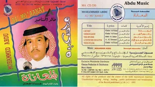 محمد عبده لا تشتكي من جور الايام CD Original 