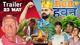 RCB 🏆 हवन - Trailer || IPL 2025 || PRINCE MASTI