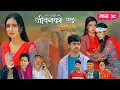 Download Lagu जीवनको रङ \