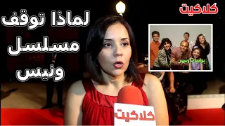 هدى هاني تكشف سبب توقف سلسلة مسلسل ونيس للفنان محمد صبحي وسبب غيابها عن الدراما 