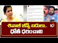 Lagu Singer Chinmayi Fires Shivaji for Comments about Women’s Clothing|శివాజీ జీన్స్ బదులు..ధోతీ ధరించాలి
