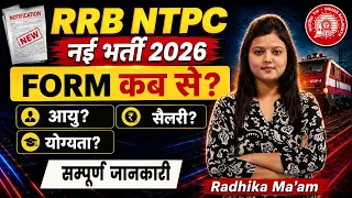 RRB NTPC नई भर्ती 2026 | Form कब से? | Age, Salary, Qualification | Complete Details | Radhika Ma’am