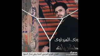 فوزي المزداوي 