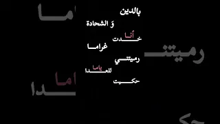 أغنية وين شاشة سوداء الشامي Alshami بدون موسيقى 