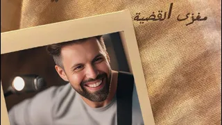                                                            يوسف عفيفي   مغزى القضية دندنها