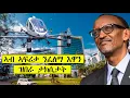 Download Lagu Mestyat Betna | ብሰማይ ዝበራ ታክሲታት ንፈለማ እዋን ኣብ ኣፍሪቃ