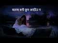 Download Lagu Batas Bani Chuna Aaideuna || Muskan Bani Othma Aaideu Na || New Nepali Lyric Song ||