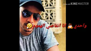 لميمة نبكي كل يوم 