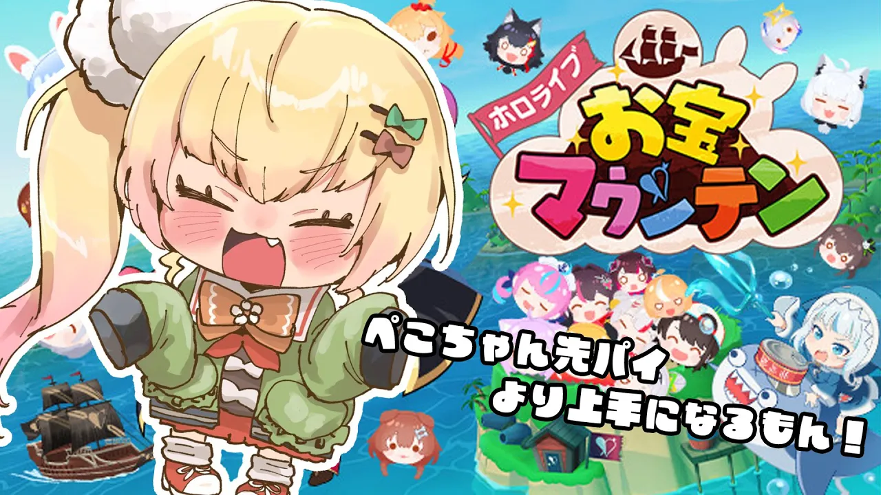 【 お宝マウンテン 】戦闘力１００００を目指す【 桃鈴ねね / hololive 】