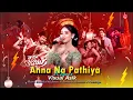 Download Lagu Anna Na Pathiya X Besos X Bombai Ki Ranu Mega Mashup | Visual Asik | Dj Strange |Telugu Mashup