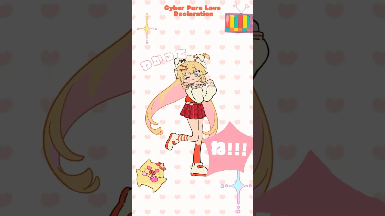 電脳ぴゅあ推し大宣言!!! めちゃカワアニメソロVer?#ぴゅあ推しダンス 踊ってね〜✨