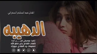 جديد 2026 الفنان عبد السلام السدراني هندسه وتصميم الدار حامدي 