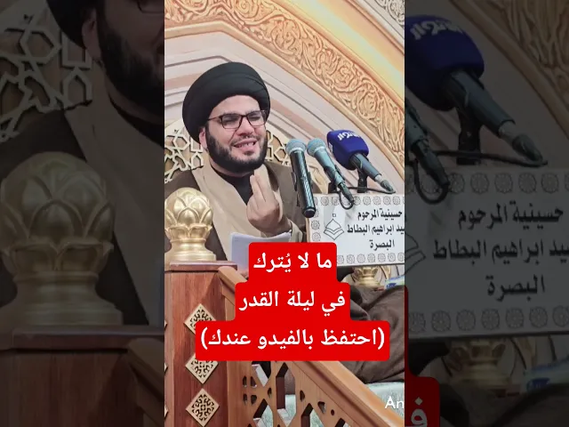 ⁣الاعمال المشتركة في ليالي القدر الثلاثة.... #اكسبلور #تيك_توك #العلم #العظماء #دويتو #الرمال #لايك