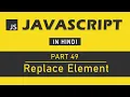 JavaScript Tutorial in Hindi for Beginners Part 49 - Replace Element in JavaScript