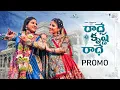 Download Lagu Radhe Krishna Radhe | Promo | Mangli | Indravathi Chauhan | Kasarla Shyam | Prashanth Vihari | Damu