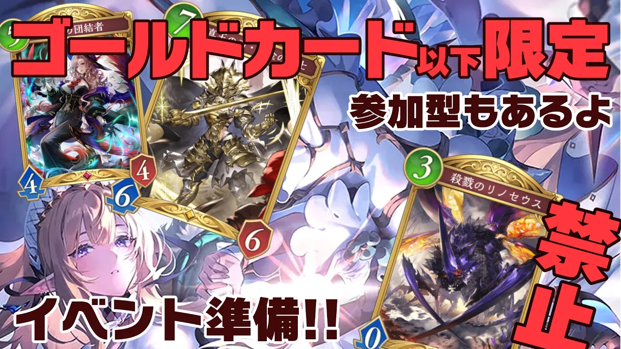 【Shadowverse: Worlds Beyond】Custom Rule Cupに向けて面白デッキを作る！参加型もあるよ～！【一条莉々華/hololive DEV IS ReGLOSS】