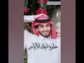 عبدالله ال فروان || حلوه ذيك الأيام#مسرع /DJ/